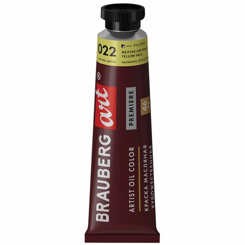 Краска масляная Art Premiere туба 46 мл желтая светлая 191399 цена за 3 шт , 